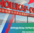 Выбираем территории для благоустройства на 2027 год - I-ola.Ru