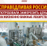 Рост цен на лекарства - Справедливая Россия