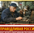 "СПРАВЕДЛИВАЯ РОССИЯ" требует вернуть работающим пенсионерам по 468,5 тыс. рублей за все годы отсутствия индексации - Справедливая Россия