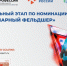 В Марий Эл стартовал прием заявок на номинацию «Ветеринарный фельдшер» конкурса «Лучший по профессии» - Минсоцзащиты