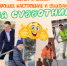 Второй общегородской субботник состоится уже завтра! - I-ola.Ru