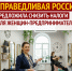Снизить налоги для женщин-предпринимателей - Справедливая Россия