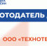 Работодатель дня - Минсоцзащиты