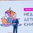 Жителей Марий Эл приглашают принять участие в семейном онлайн-конкурсе «Читаем всей семьей» - Марийская правда