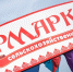 11 апреля в Йошкар-Оле пройдет сельскохозяйственная ярмарка - ИА МедиаПоток