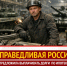 Долги по ипотеке сотрудников оборонно-промышленного комплекса - Справедливая Россия