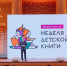 Жителей Марий Эл приглашают принять участие в конкурсе «Читаем всей семьей» - Газета Йошкар-Ола