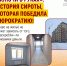 ИСТОРИЯ СИРОТЫ, которая победила бюрократию - Справедливая Россия