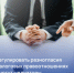 Урегулировать разногласия в налоговых правоотношениях помогут медиаторы - I-ola.Ru