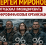 Микрофинансовые организации – ликвидировать - Справедливая Россия