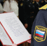 Судебные приставы приглашают на работу - УФССП