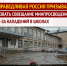 Нападение в школах - Справедливая Россия