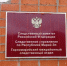 Жительница Горномарийского района Республики Марий Эл признана виновной в причинении смерти сожителю - Следственный комитет