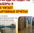 Волжск поплыл. И это не метафора - Справедливая Россия