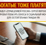 Богатые тоже платят? - Справедливая Россия