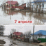 Большая вода начала уходить - I-ola.Ru
