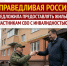 Предоставить жильё участникам СВО с инвалидностью - Справедливая Россия