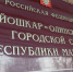 В Марий Эл женщина осуждена на 7 лет за убийство бывшего мужа - Газета Ваш Новый День