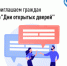 УФНС России по Республике Марий Эл приглашает на дни открытых дверей по декларированию доходов физических лиц - I-ola.Ru
