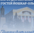У вас есть возможность повлиять на решение о том, как будет выглядеть одна из визитных карточек города — площадь В.И. Ленина - I-ola.Ru