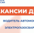 Вакансии дня - Минсоцзащиты
