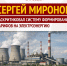 Люди платят, энергосети процветают - Справедливая Россия