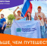 Медиаэкспедиция, создание контента и участие в съемках фильма — всё это ждет в проекте «Больше, чем путешествие в Молодёжную столицу»! - Комитет молодежной политики