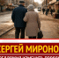 Пенсии нужно индексировать ежеквартально! - Справедливая Россия