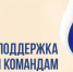 С 15 апреля по 30 июня Президентский фонд культурных инициатив объявляет новую заявочную кампанию на основной грантовый конкурс - Комитет молодежной политики