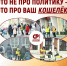 Свежий номер газеты - Справедливая Россия