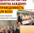 Справедливость начинается с диалога - Справедливая Россия