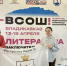 Четверо школьников из Марий Эл борются за победу на финале всероссийской олимпиады - Марийская правда