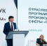 Сергей Кравцов: «К 2030 году все образовательные организации страны будут охвачены проектами по повышению производительности труда» - Минобрнауки