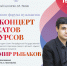 В Йошкар-Оле Первый всемарийский форум музыкантов завершат гала-концертом 19 апреля - Газета Йошкар-Ола