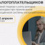 Управление Федеральной налоговой службы по Республике Марий Эл 22 апреля в 11 часов проводит вебинар для налогоплательщиков по теме: Новый подход к учету доходов и расходов при применении упрощённой системы налогообложения . - I-ola.Ru
