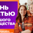 Получить награду из рук Президента: станьте «Волонтёром года» - Комитет ГО и ЗН