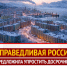 Упростить досрочный выход на пенсию жительниц Крайнего Севера - Справедливая Россия