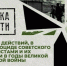 19 апреля отмечается День памяти жертв геноцида советского народа - Управление культуры