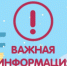 Внимание, уважаемые посетители Центрального парка культуры и отдыха! - I-ola.Ru
