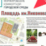 В 2027 году в Йошкар-Оле продолжится реализация федерального проекта "Формирование комфортной городской среды" - I-ola.Ru