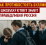 Как противостоять буллингу в школах? - Справедливая Россия
