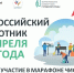 В субботу Марий Эл присоединится к главному субботнику России - Марийская правда