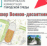 Ваш голос - будущее Йошкар-Олы - I-ola.Ru