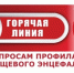 С 27 апреля стартует Всероссийская «горячая линия» по профилактике клещевого энцефалита в Республике Марий Эл - Минприроды Республики Марий Эл