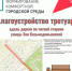 Голосование за объекты благоустройства в 2027 году продолжается - ваш голос может изменить облик нашего города - I-ola.Ru